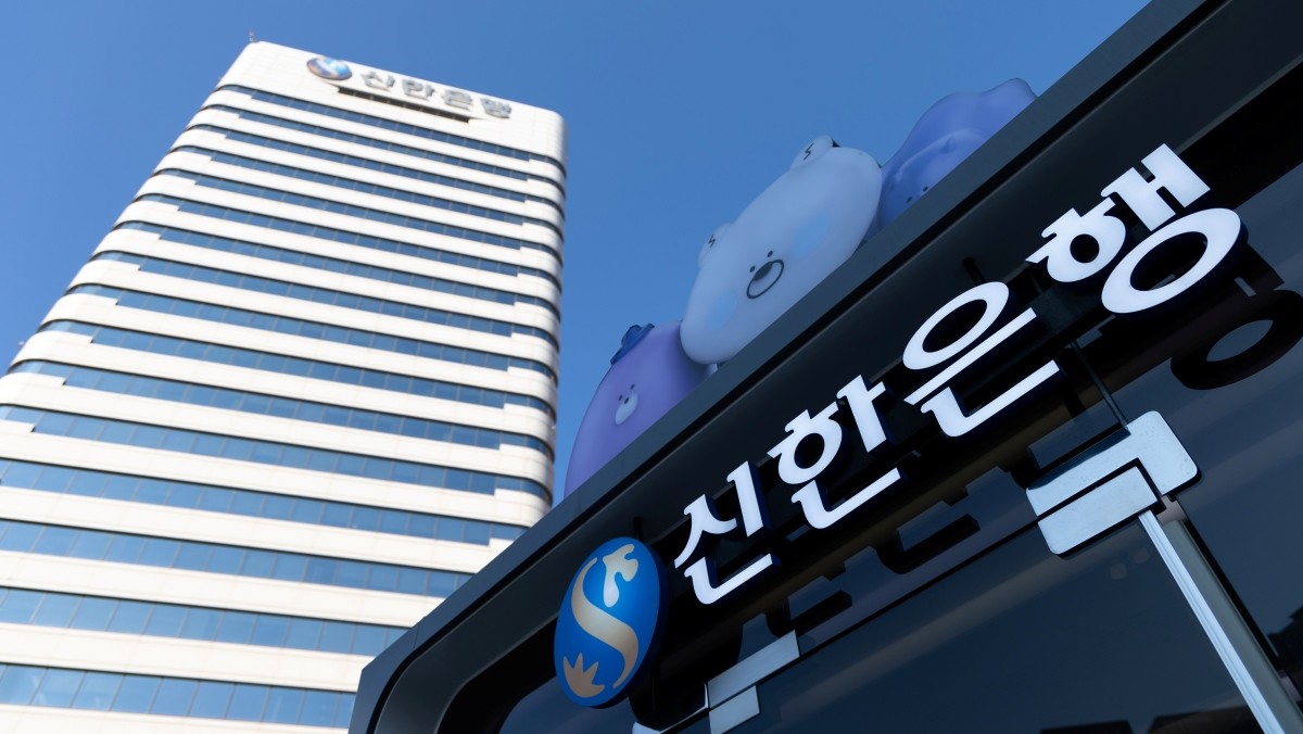 서울 중구 신한은행 본점. / 뉴스1