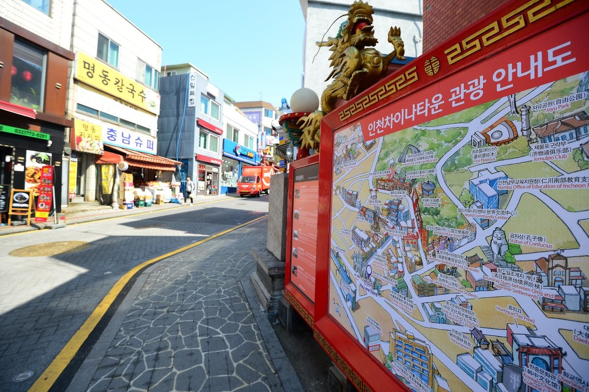 인천 차이나타운 / 뉴스1