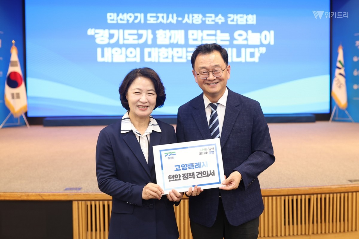 민경선 고양특례시장(오른쪽)이 추미애 경기도지사(왼쪽)에게 고양시 5대 핵심정책 건의서를 전달하고 있다