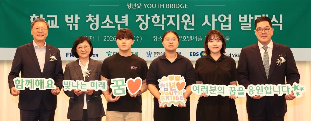 하나금융, 학교 밖 청소년 성장 지원…장학지원사업 발대식