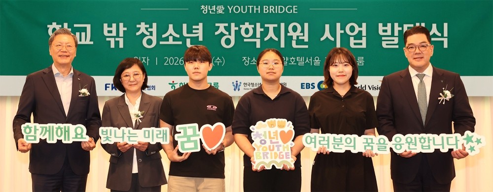 22일 열린 발대식 행사에 참석한 이은형 하나금융그룹 부회장(사진 오른쪽 첫번째)과 김창범 한국경제인협회 상근부회장(왼쪽 첫번째), 한정원 한국청소년상담복지개발원 이사장(사진 왼쪽 두 번째)이 장학생 대표 등과 함께 기념 촬영을 하고 있다. / 하나금융그룹 제공