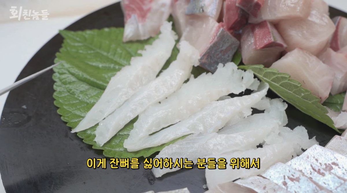 손질된 '붕장어'. / 유튜브 '회친놈들'
