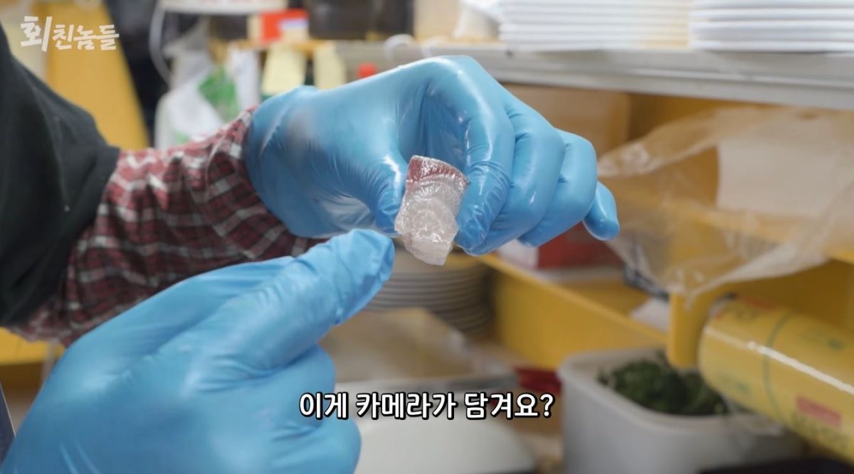 깍둑썰기 방식으로 손질된 '흑점줄전갱이'. / 유튜브 '회친놈들'