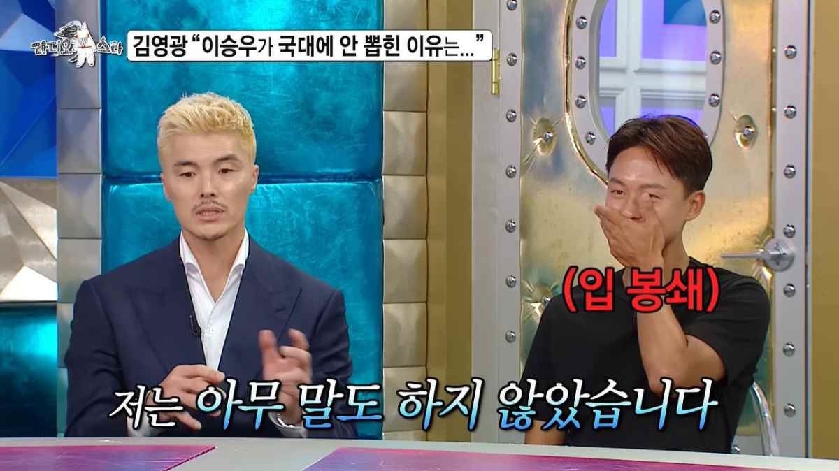 MBC '라디오 스타'에 출연한 김영광과 이승우 / '라디오스타' 유튜브