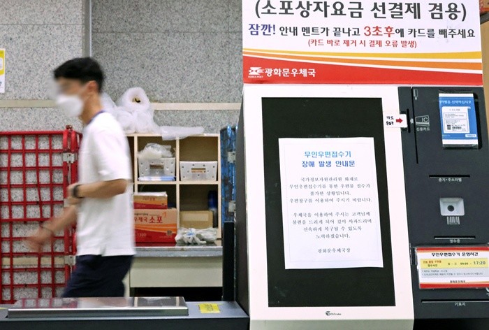 기사의 이해를 돕기 위한 사진 / 뉴스1