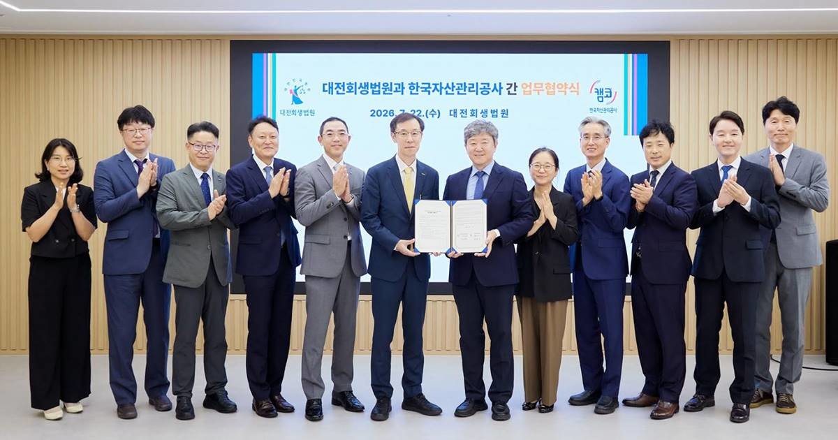 회생 가능성이 있는 기업에는 맞춤형 금융지원을, 파산 절차에 들어간 자산에는 공공 전자입찰을 통한 신속한 매각을 지원하는 협력체계가 충청권에서 구축됐다. / 사진제공=캠코