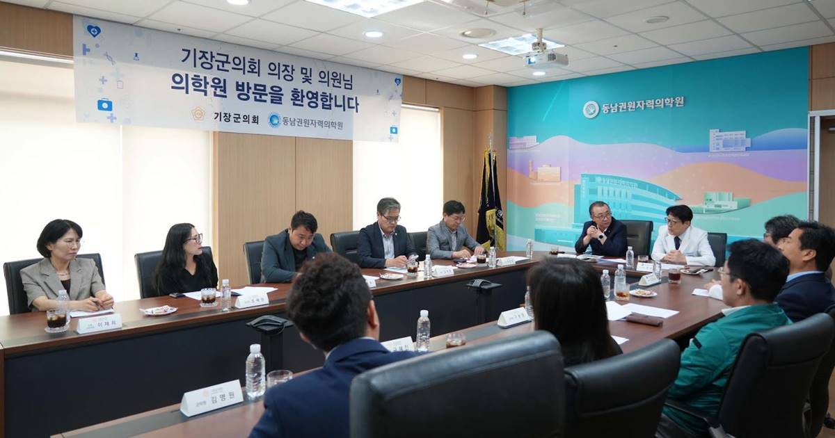 기장군의회, 동남권원자력의학원 방문…중입자치료 앞두고 병상 확충 필요성 논의