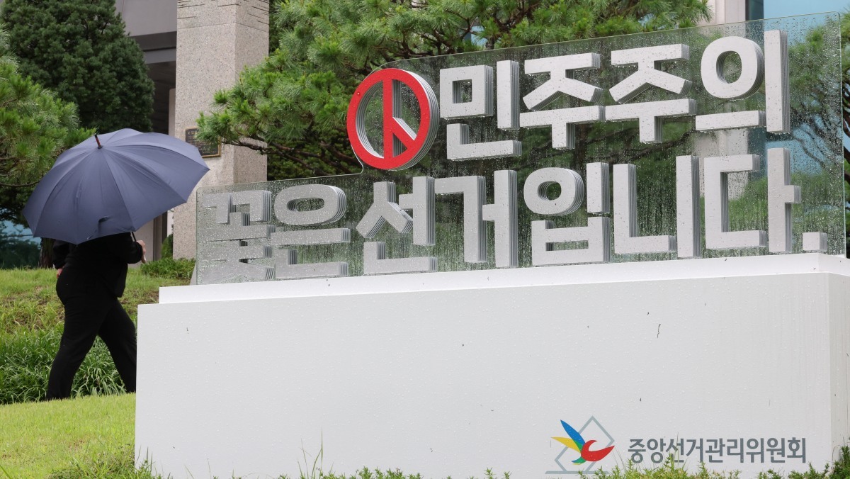 선관위, 100명을 1000명으로 입력해 '통계 조작' 일파만파