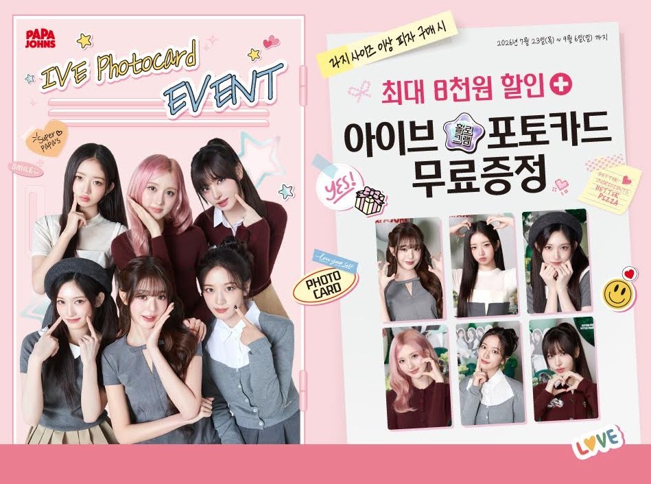 ‘아이브 홀로그램 포토카드’ 증정 프로모션 진행 / 파파존스 제공