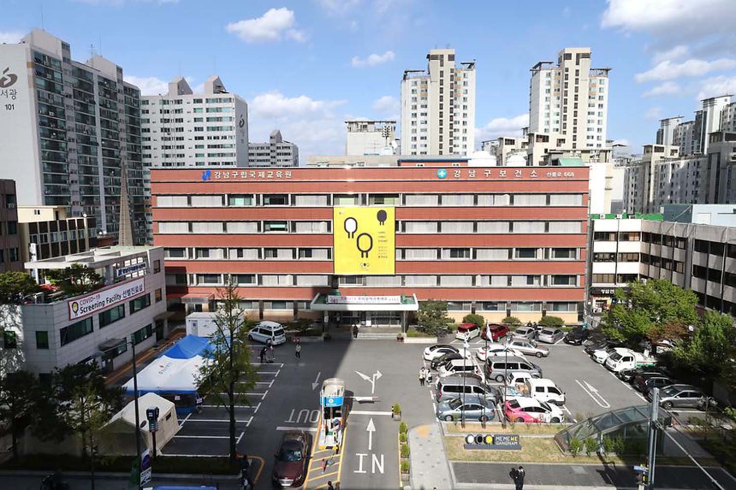 강남구보건소 / 강남구청 제공
