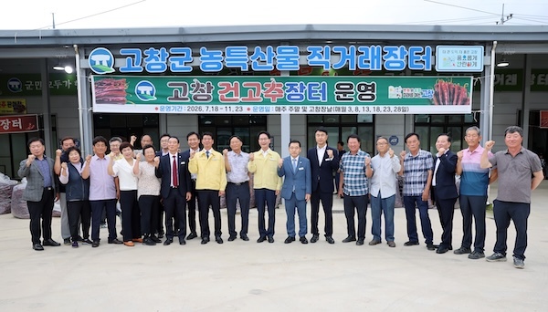 심덕섭 고창군수, 고창 건고추장터 찾아..“명품 해풍고추 지원 확대”