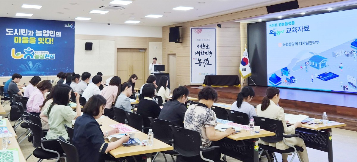 농협전남본부는 지난 21일 임직원들을 대상으로 종합 스마트 영농플랫폼인 ‘NH오늘농사’의 현장 활용 역량을 높이기 위한 맞춤형 집합교육을 성황리에 진행했다. / 전남농협