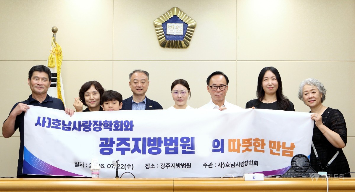 "법의 문턱 낮췄다" 광주 발달장애인·봉사단 법원 견학 성료