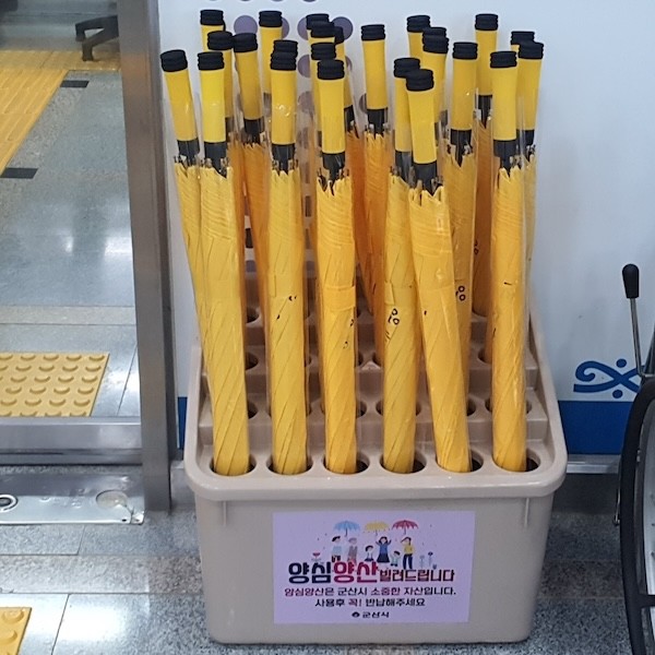 양심 양산 설치 / 군산시