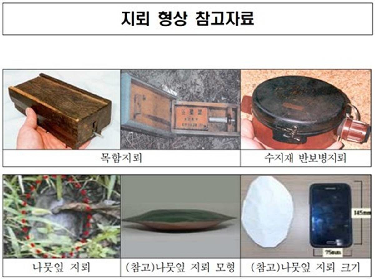 북한이 매설한 지뢰 형상 / 합동참모본부 제공, 연합뉴스