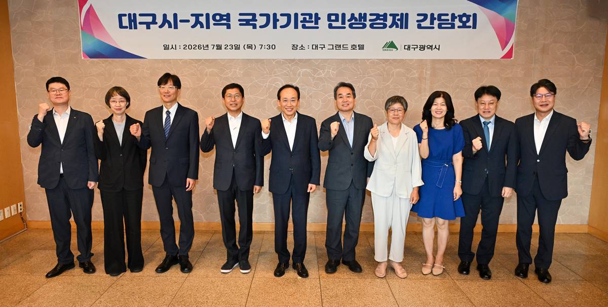 추경호 대구시장, 민생경제 회복에 지역 기관 간 협조 당부 