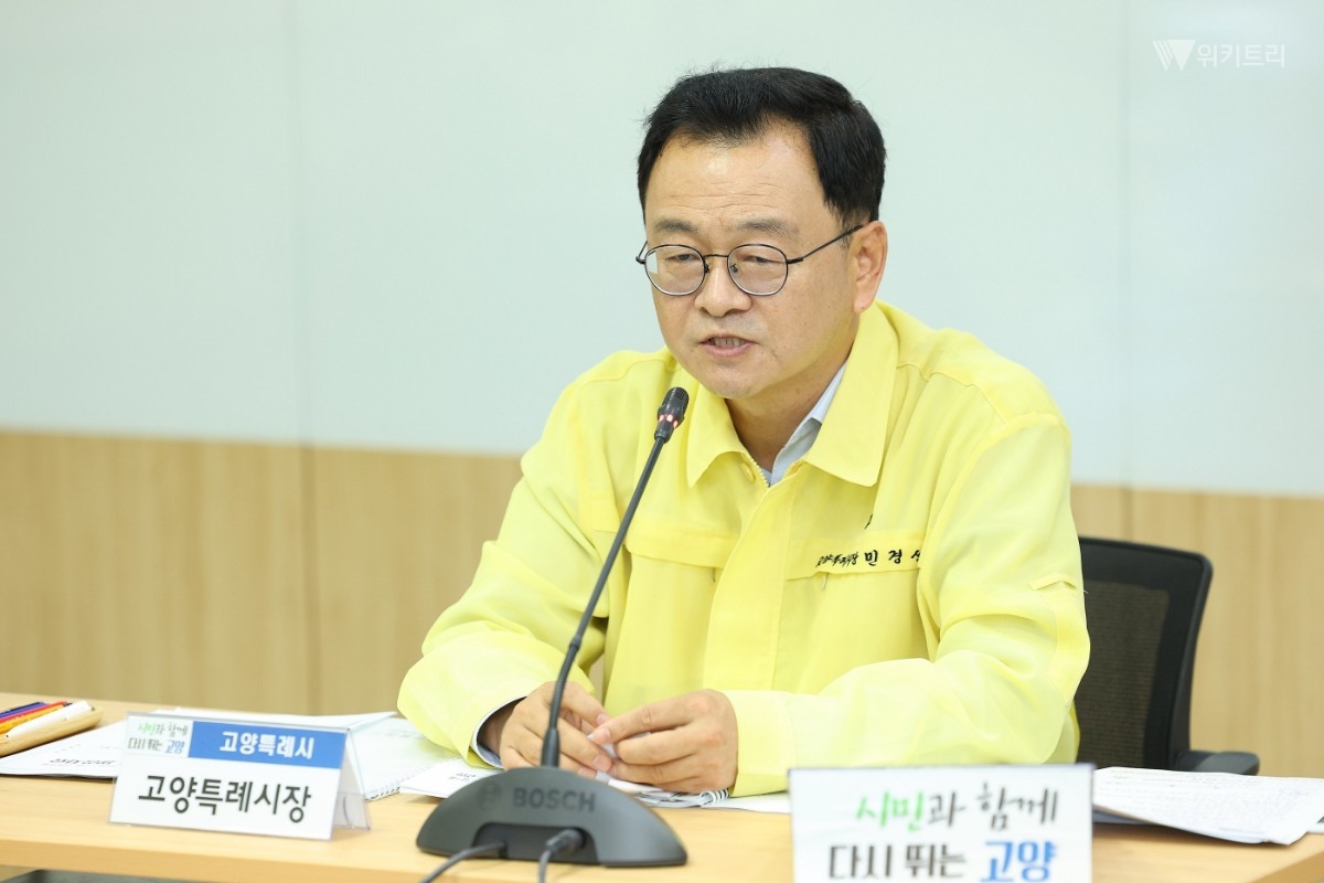 민경선 고양특례시장