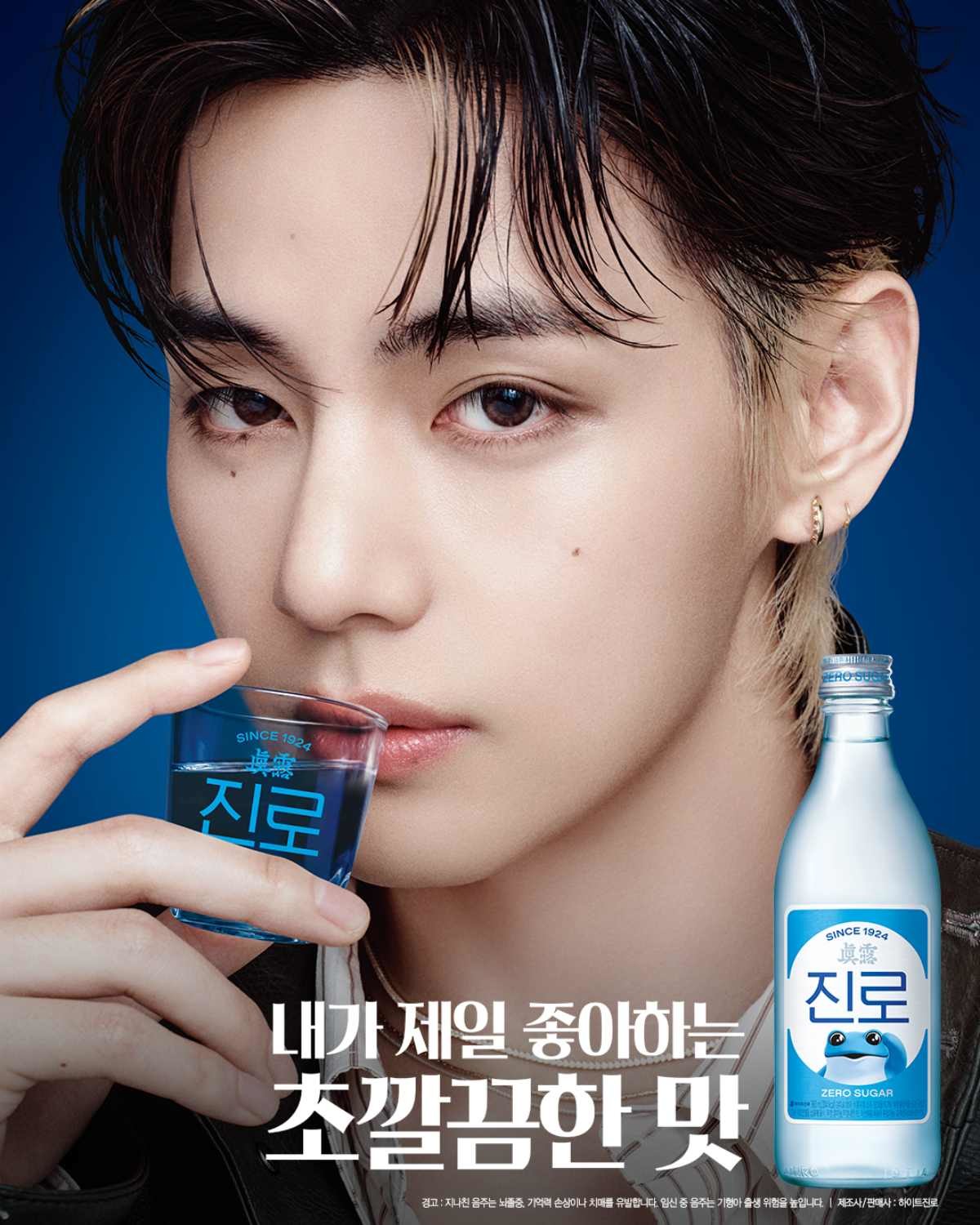 하이트진로 제공