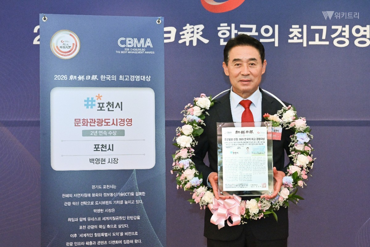 백영현 포천시장