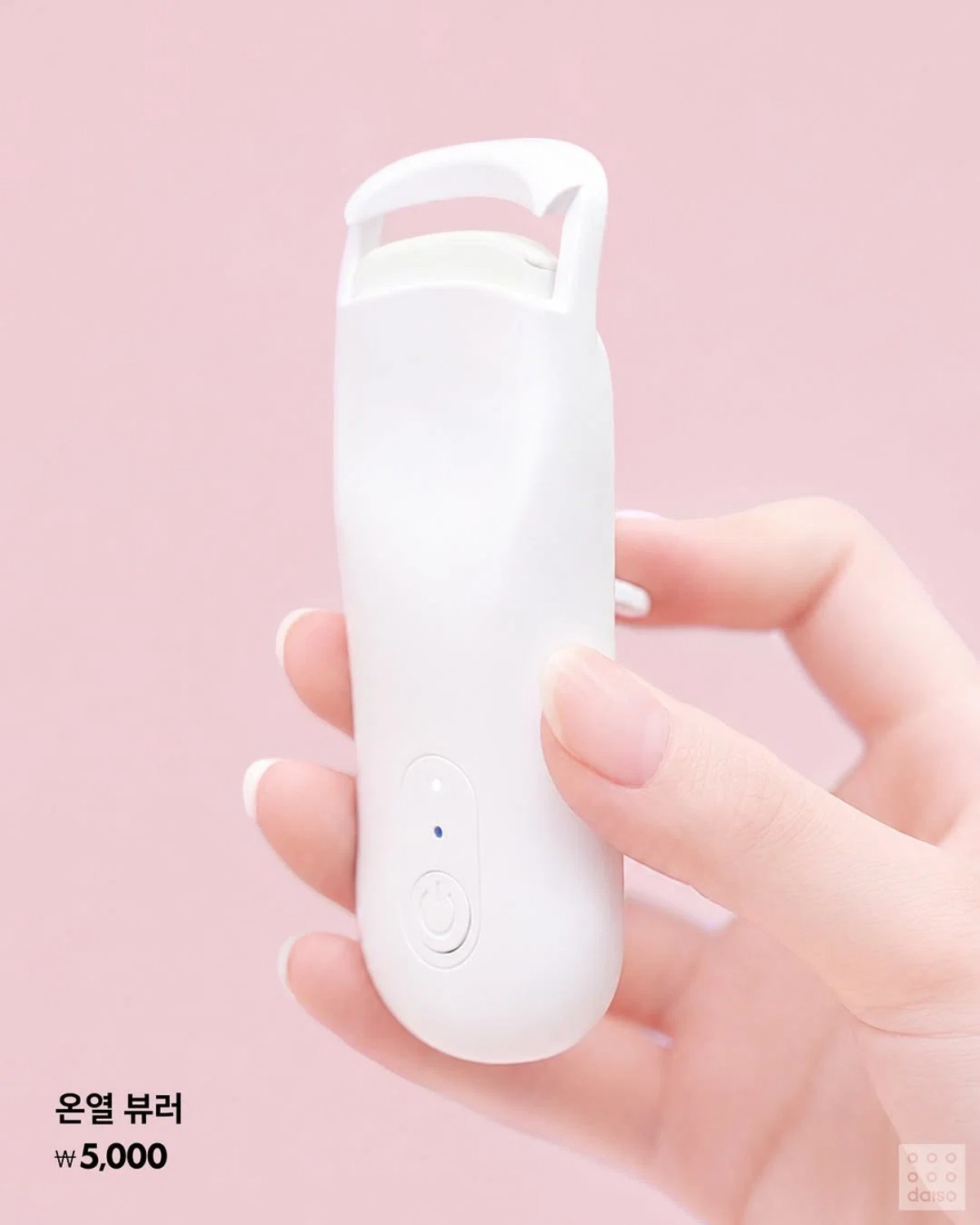 다이소 온열 뷰러. / 다이소 제공