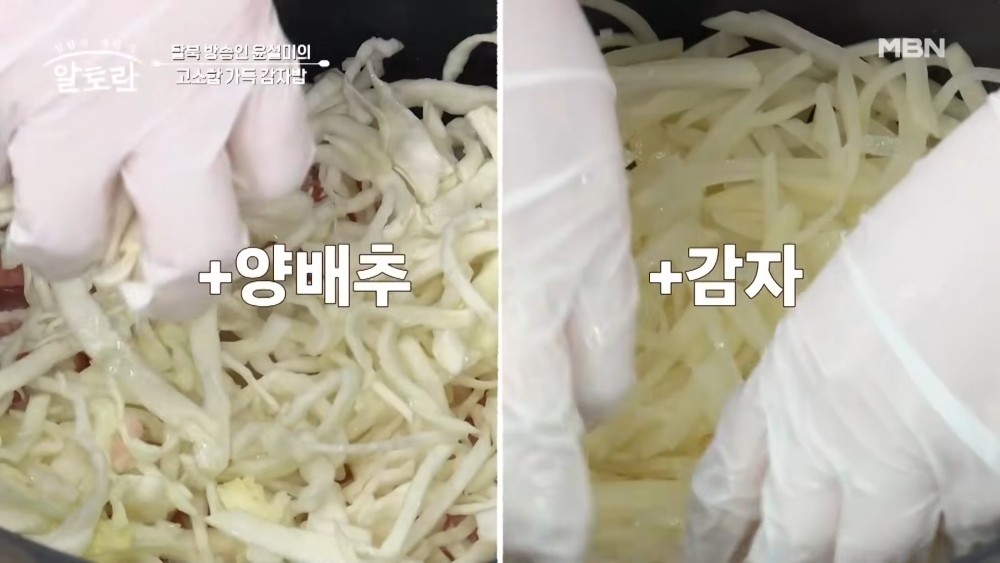 MBN '알토란'에서 소개된 북한 출신 방송인 윤설미의 감자밥 레시피. / 유튜브 'MBN Entertainment'