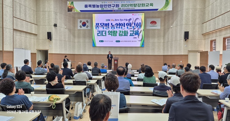 농업의 미래를 준비하는 사람들, 김제시 품목별 농업인 리더 한자리에 