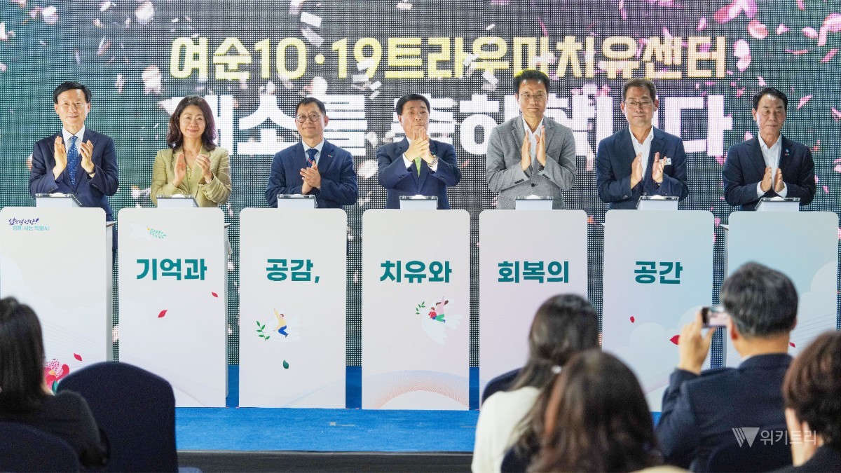 76년 상처, 이제 국가가 치유한다