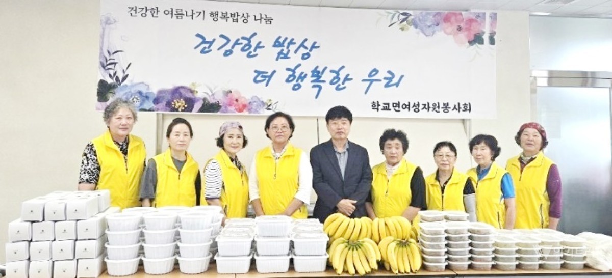전남광주통합특별시 함평군은 23일 '2026년 건강한 여름나기 행복밥상 나눔행사'가 이날 학교면 학나래다목적센터 경로식당에서 성황리에 마무리됐다. / 함평군