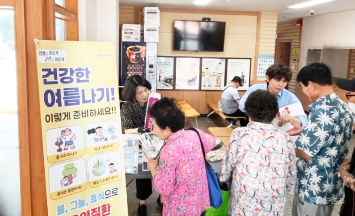함평군보건소, 폭염 속 군민 건강 지키기 나섰다