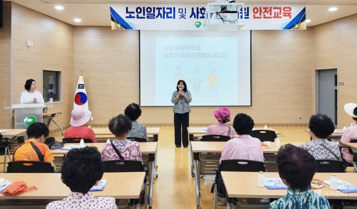 함평군 신광면, 노인일자리 참여 어르신 68명 직무·소양교육 실시
