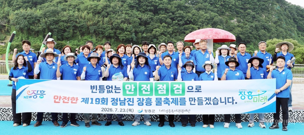장흥 물축제 개막 카운트다운…사순문 군수 현장 꼼꼼 점검