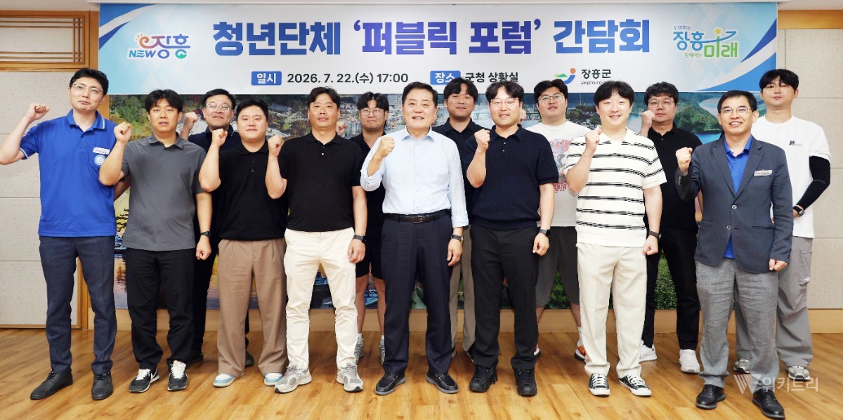 장흥군은 지난 22일 군청 상황실에서 지역 내에서 활발하게 활동하고 있는 청년단체 ‘퍼블릭 포럼’ 회원들을 초청하여 지역 청년 정책의 현주소를 진단하고 미래 방향을 모색하는 정책 간담회를 성황리에 개최했다. / 장흥군