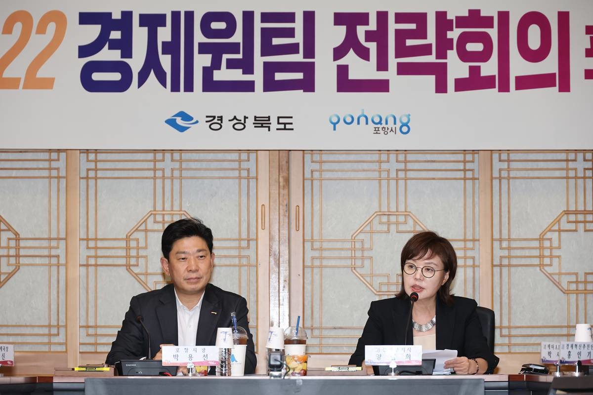 경북+22 경제원팀 전략회의에서 박용선 포항시장과 양금희 경북도 경제부지사 /이하 경북도