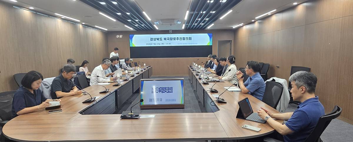 북극항로 중심 영일만항, 핵심 산업과 연계해 항만 기능 강화해야