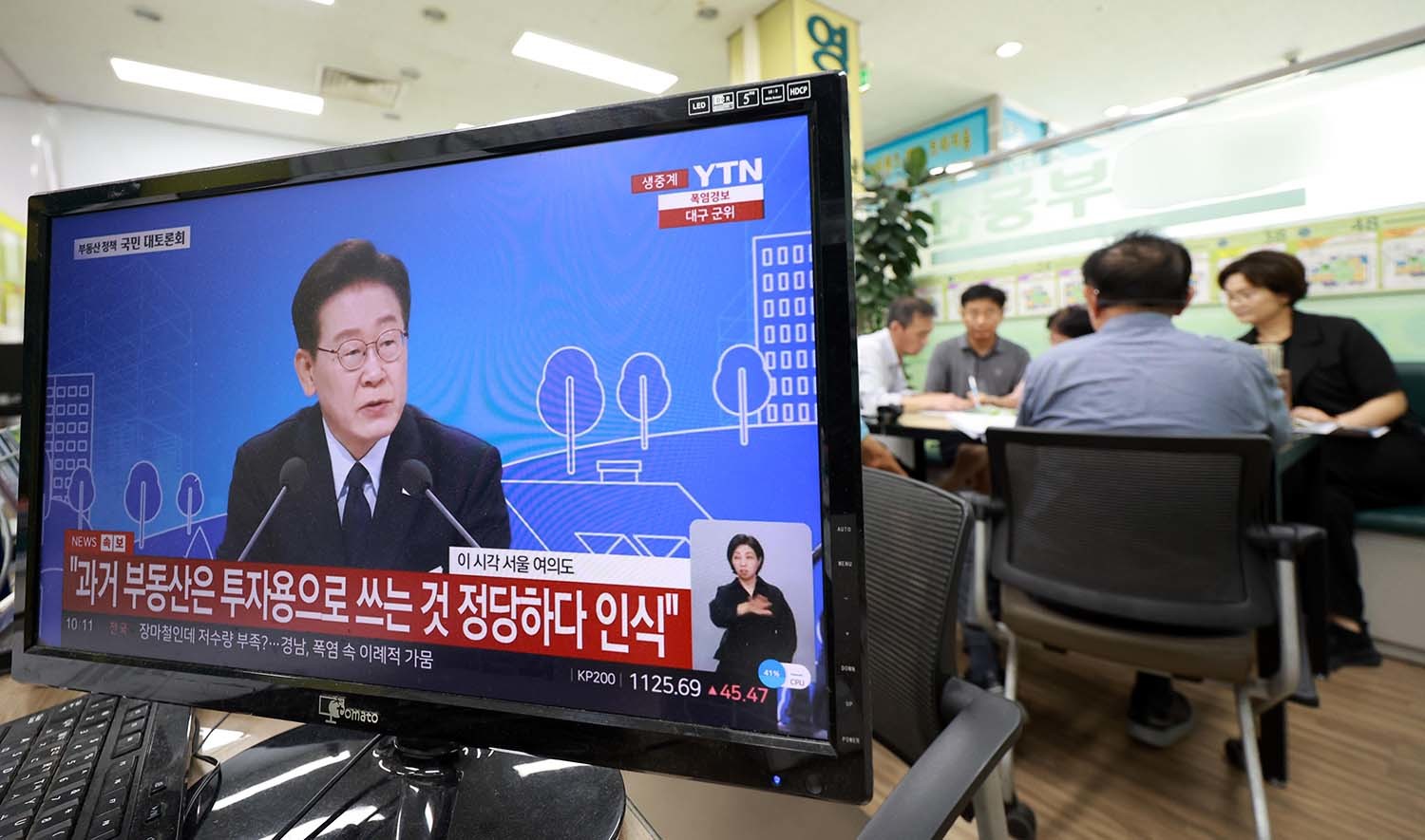 '이 대통령 주관 부동산 대토론회'에 국힘이 날린 냉소적 반응