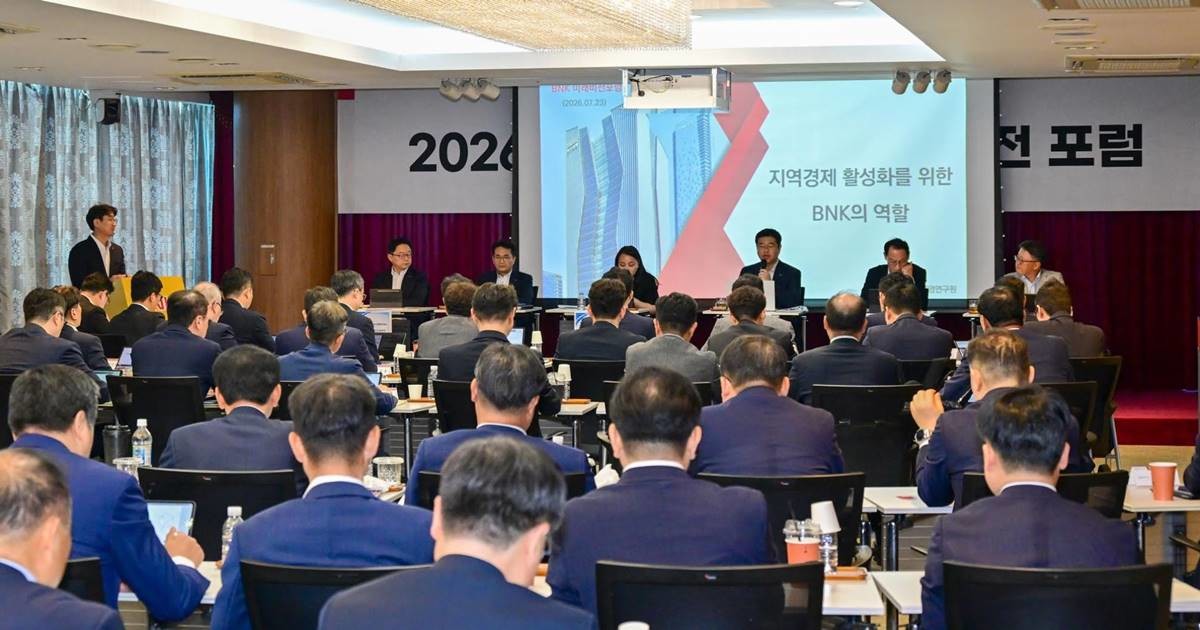 BNK금융그룹은 23일 부산은행 본점 스카이홀에서 계열사 경영진과 주요 부서장 등 100여 명이 참석한 가운데 'BNK 미래비전 포럼'을 열고 경제환경 변화에 따른 금융 대응 전략과 지역 성장 방안을 논의했다 / 사진=부산은행