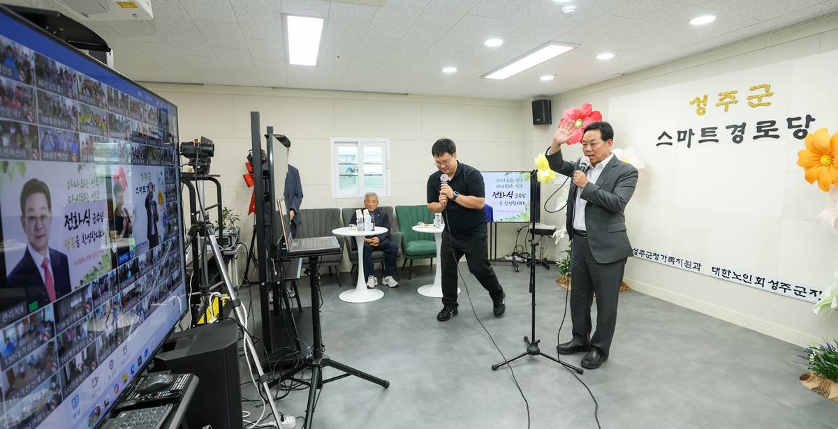 전화식 군수는 지난 23일 오후 사단법인 대한노인회 성주군지회의 스마트경로당 스튜디오를 찾아 화상 시스템을 활용해 취임 후 첫 인사를 했다./이하 성주군