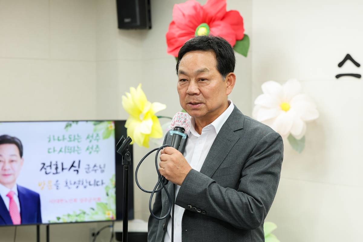 전화식 성주군수