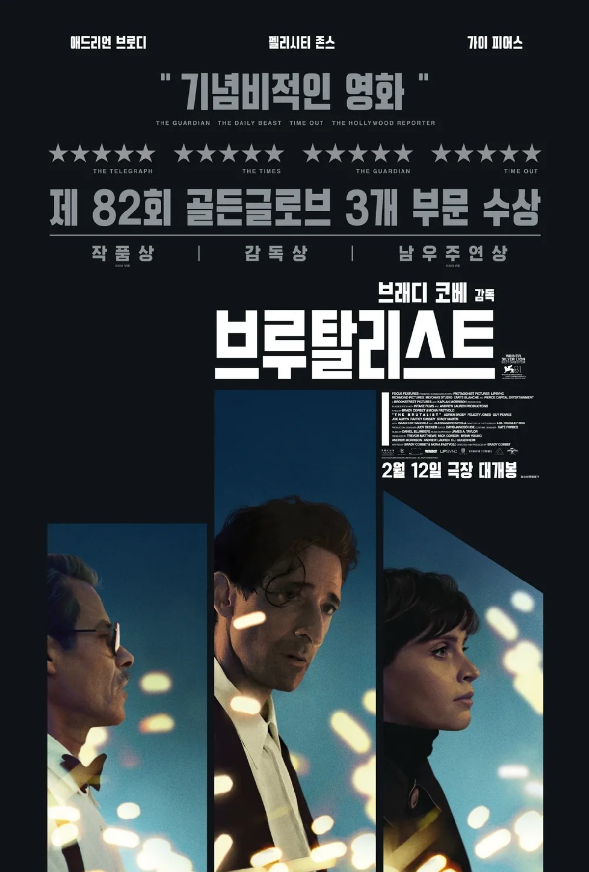 '브루탈리스트' 포스터. / 유니버설 픽쳐스 제공
