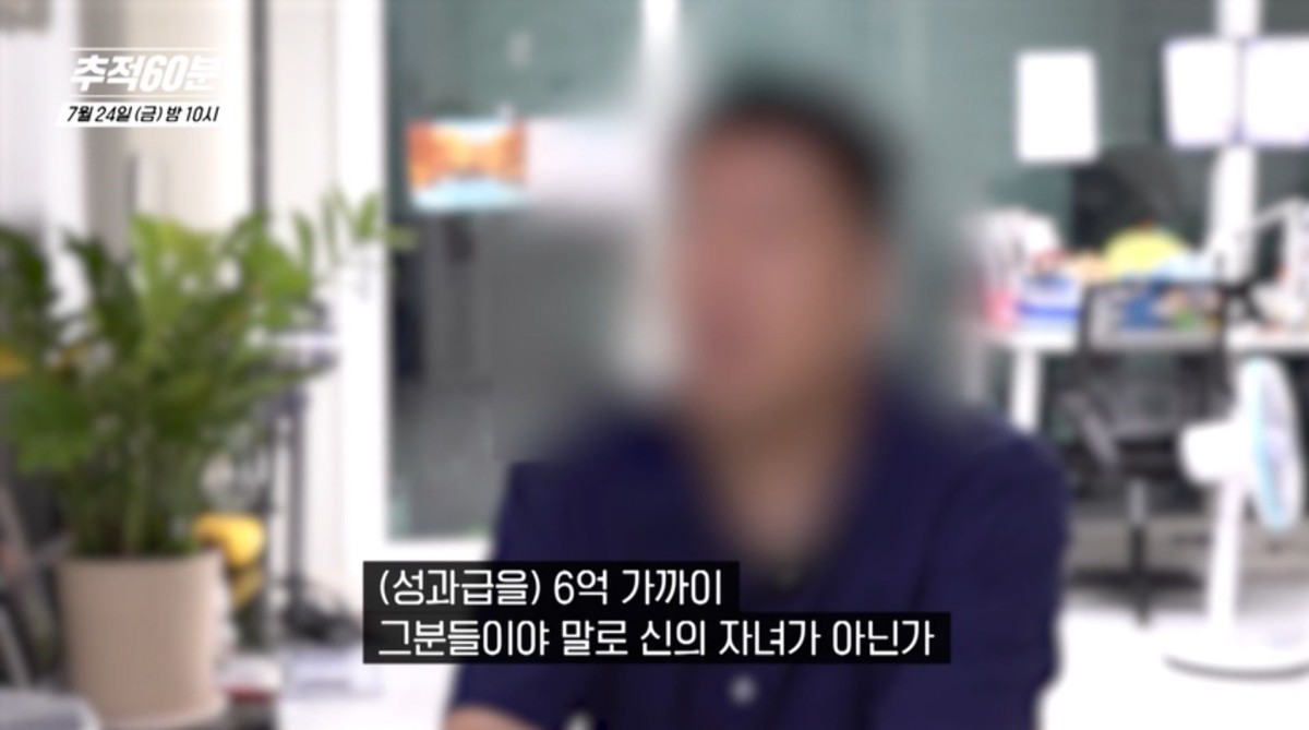 KBS1 ‘추적 60분’ 예고보기 영상 갈무리. / KBS 제공