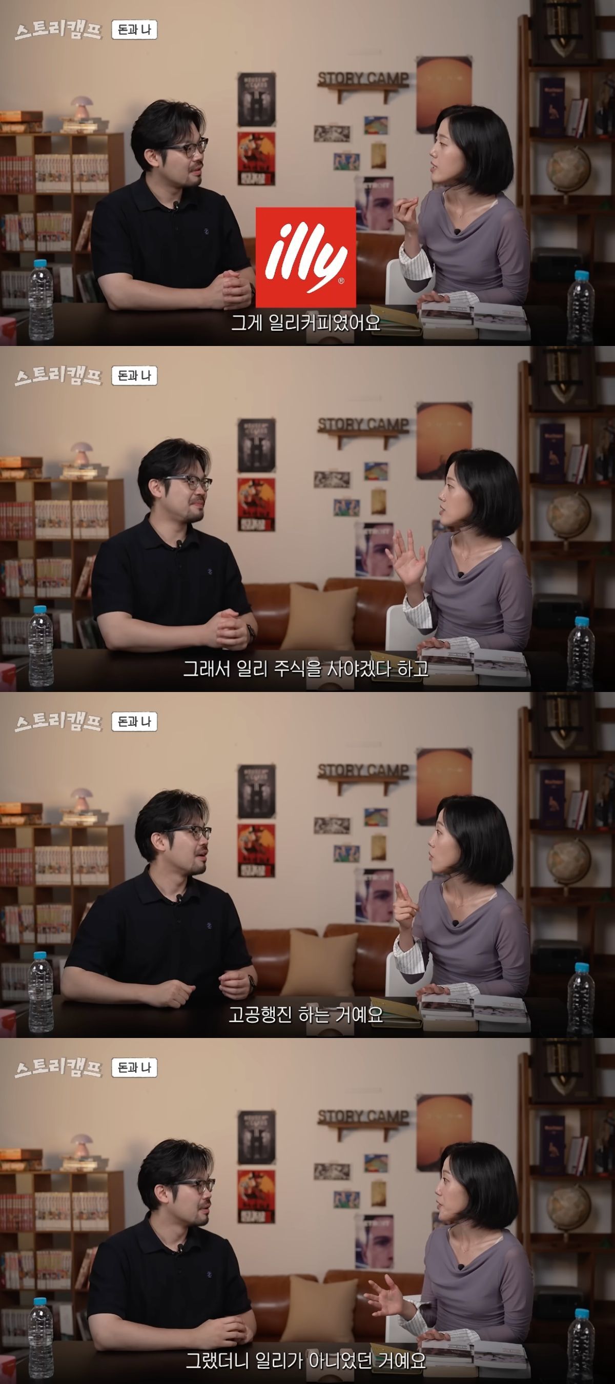 박혜진 편집자의 레전드 주식썰 1. / 유튜브 '이종범의 스토리캠프'