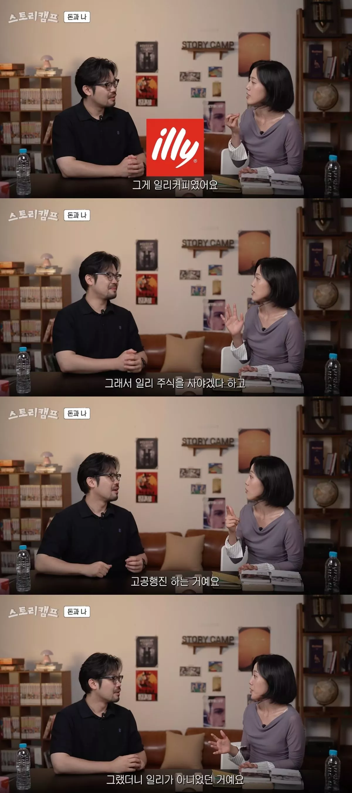 박혜진 편집자의 레전드 주식썰 1. / 유튜브 '이종범의 스토리캠프'