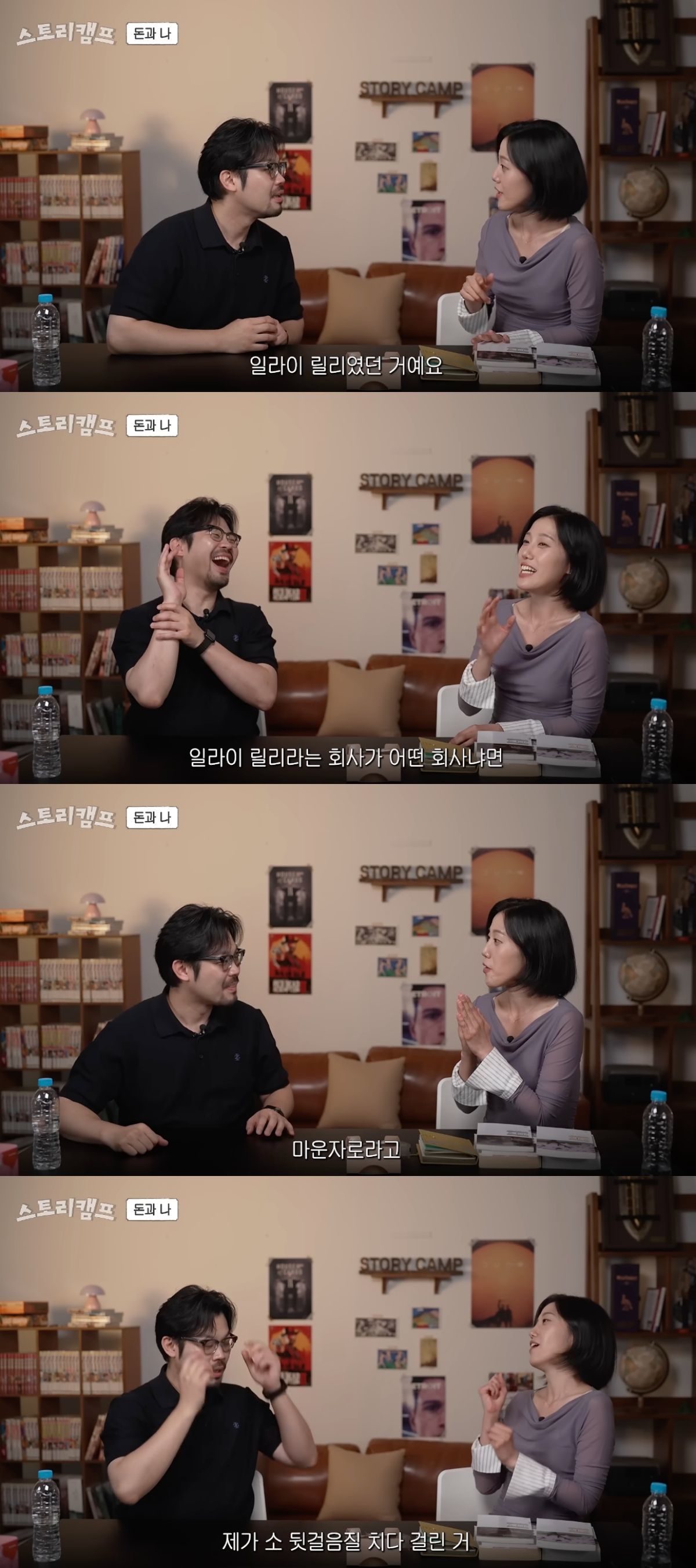 박혜진 편집자의 레전드 주식썰 2. / 유튜브 '이종범의 스토리캠프'
