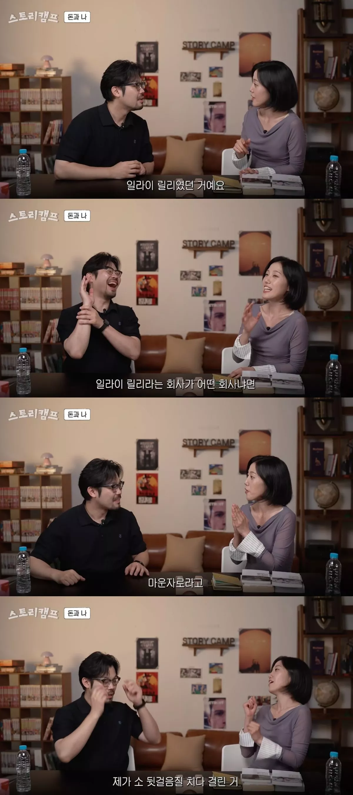 박혜진 편집자의 레전드 주식썰 2. / 유튜브 '이종범의 스토리캠프'
