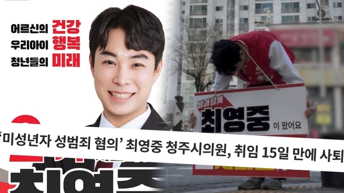 ‘궁금한 이야기 Y’ 보름 만에 끝난 정치 인생…최영중 의혹 추적