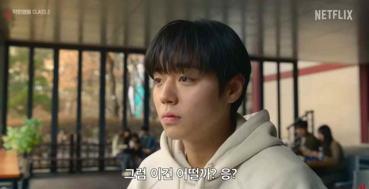 드라마 '약한영웅' 방송 중 일부 장면 / '넷플릭스 코리아' 유튜브