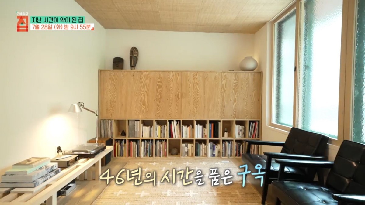 EBS1 ‘건축탐구 집’ 예고보기 페이지에서 제공하는 자료 사진. / EBS 제공