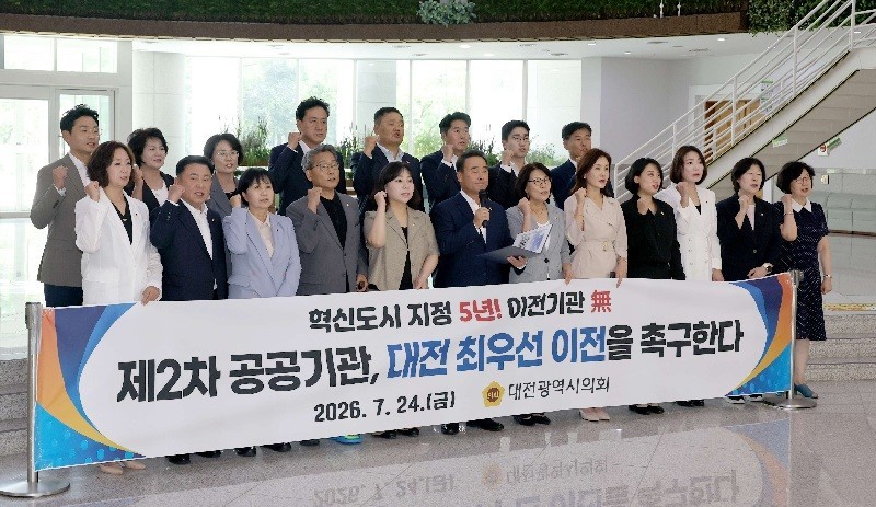 조성칠 대전시의회 의장을 비롯한 대전시의원들이 24일 시의회 1층 로비에서 열린 '제2차 공공기관 지방이전 촉구 결의대회'에서 혁신도시 지정 5년 동안 이전 공공기관이 배정되지 않은 대전을 제2차 공공기관 이전의 최우선 대상지로 선정할 것을 정부와 국회에 촉구하며 구호를 외치고 있다. /사진=대전시의회