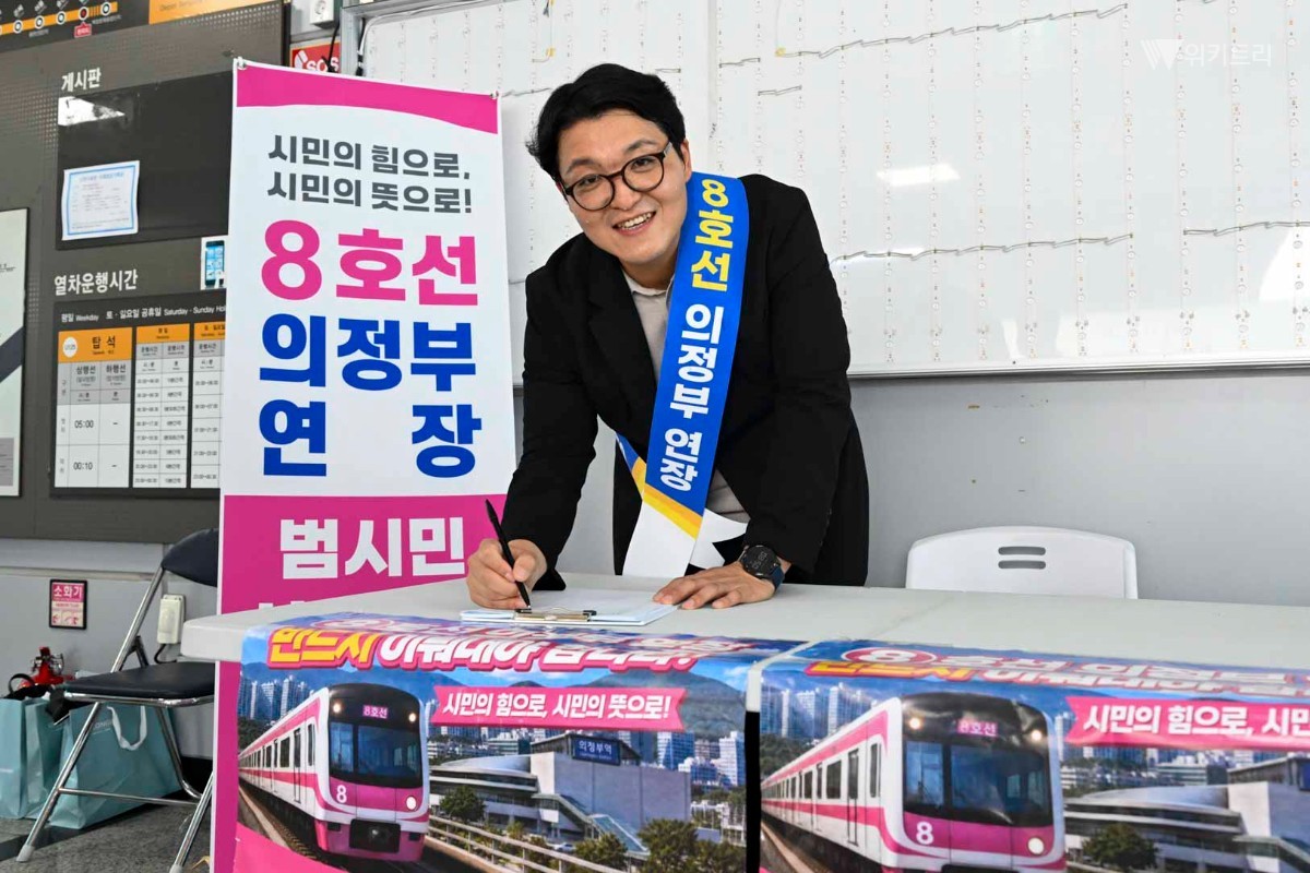 조세일 의정부시의회 의장