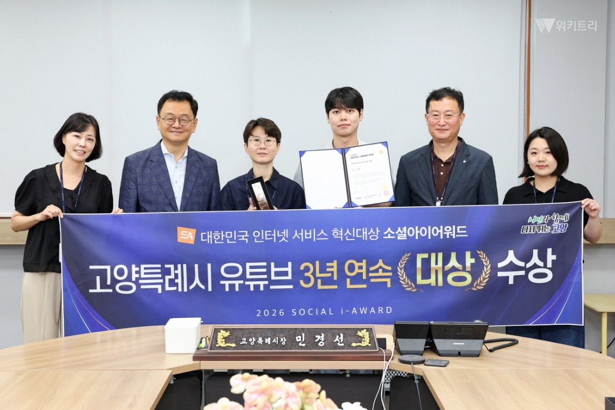 고양시, 유튜브 혁신 인정…소셜아이어워드 3년 연속 대상